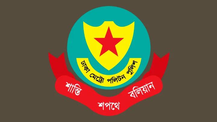 ইসির_নির্দেশে_ডিএমপির_যে_সকল_থানার_ওসি_বদলি_হচ্ছেন